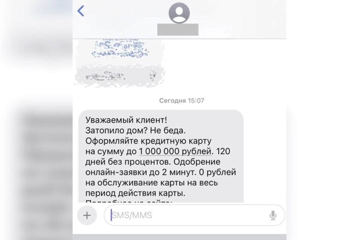 Затопило дом? Не беда»: Жители Оренбургской области утверждают, что им  приходят «кощунственные» кредитные предложения от банка | Урал56.Ру |  Оренбург, Орск - главные новости | Дзен