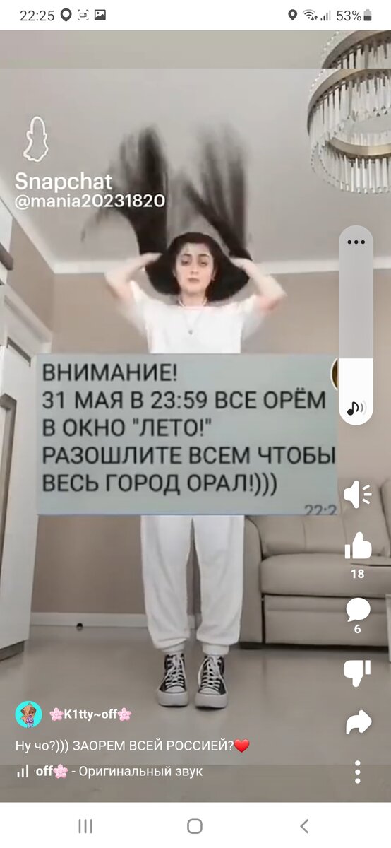 В честь дня лета