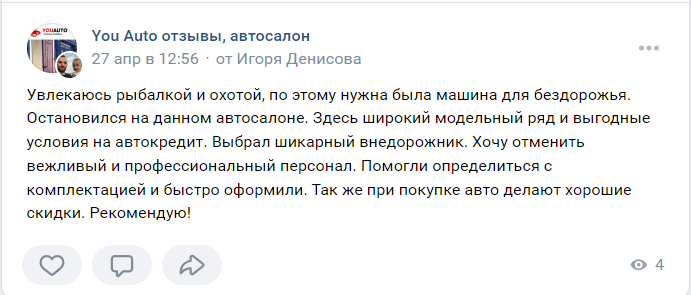 Отзыв на Youauto от Игоря Денисова