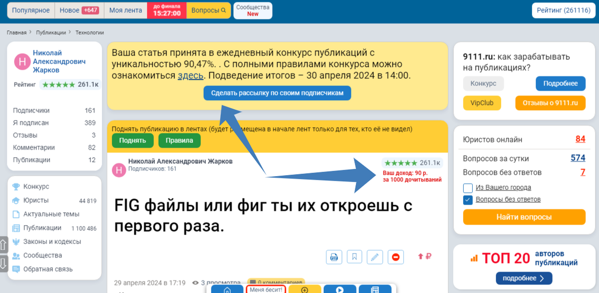 Эта публикация делалась в дзене тут на канале Велопробежка, в выпуске журнала №15/15 от 29.04.2024г.