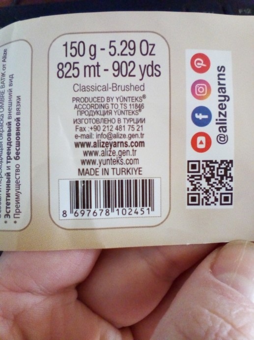 Метраж, этикетка. 