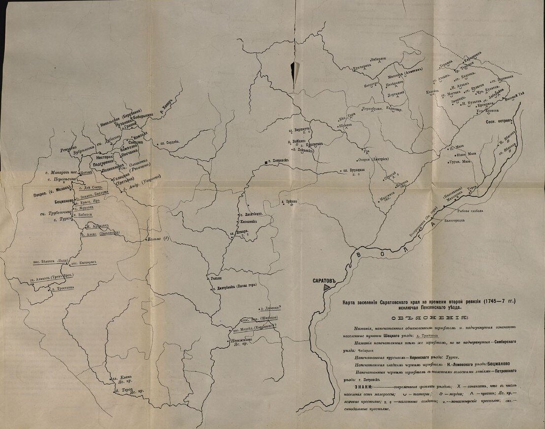 Карта заселения Саратовского края ко времени второй ревизии (1745-7 гг.) исключая Пензенского уезда. Фото из открытых источников.