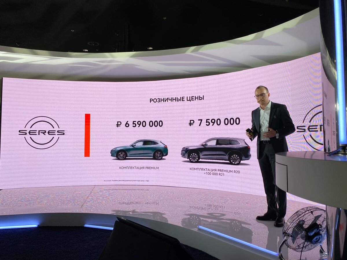 На российский рынок выходит новый премиальный игрок Seres, эксклюзивным дистрибьютером которого является АО "МБ РУС".

Пока будут доступны две модели - Seres M5 и Seres M7. Заказать можно уже сейчас, придут модели в мае-июне. В конце года линейка дополнится флагманом Seres M9. 

У каждой модели будет доступна одна комплектация, в которой уже собрано все, что может быть доступно на нашем рынке. Цены - 6,59 и 7,59 млн рублей соответственно. 

Скоро мы подготовим более подробный материал для нашего сайта, в том числе и о том, почему эти машины сейчас можно купить как Aito, а скоро будет доступен только Seres. Ну а пока главная информация с презентации - на фото от нашего обозревателя Сергея ЗАХАРОВА. 