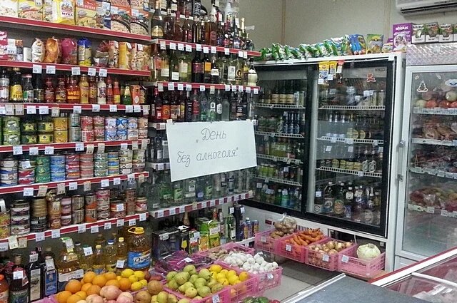    Когда запретят продажу спиртного в разливайках на первых этажах?