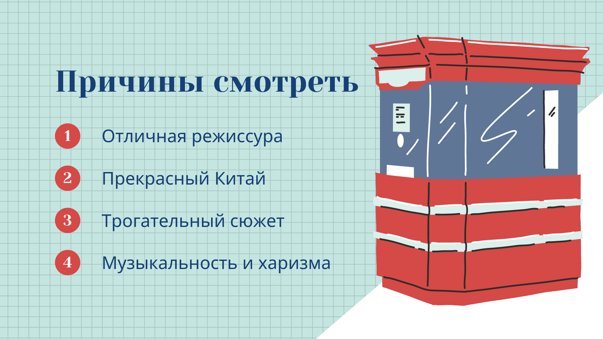 Русские редко снимают фильмы за границей Родины, в данном случае это оказало положительный эффект на восприятие происходящего-Шанхай неотразим.