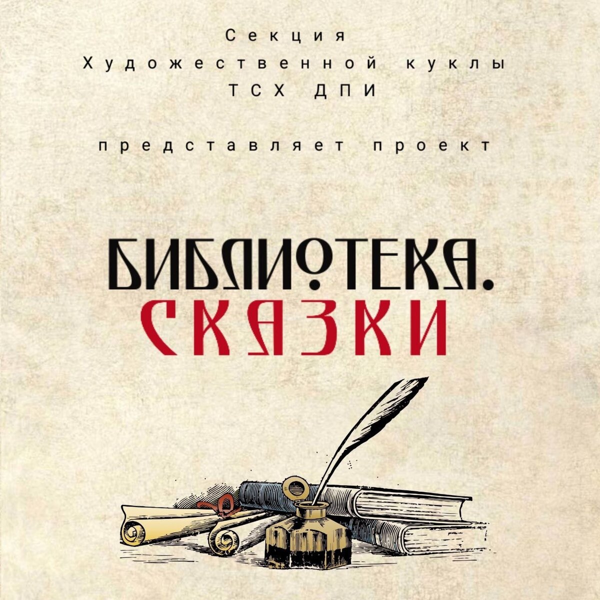 Со 2 по 12 мая в Московском Гостином дворе, на одной из самых престижных площадок столицы, пройдет 4-я Художественно-промышленная выставка-форум «Уникальная Россия».-2-3