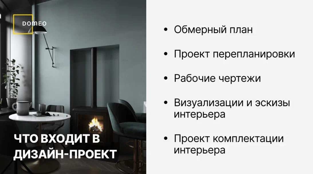 Дизайн без ремонта: пошаговая инструкция от профи, как быстро обновить интерьер