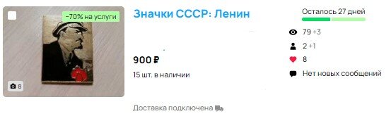 Скриншот из профиля автора