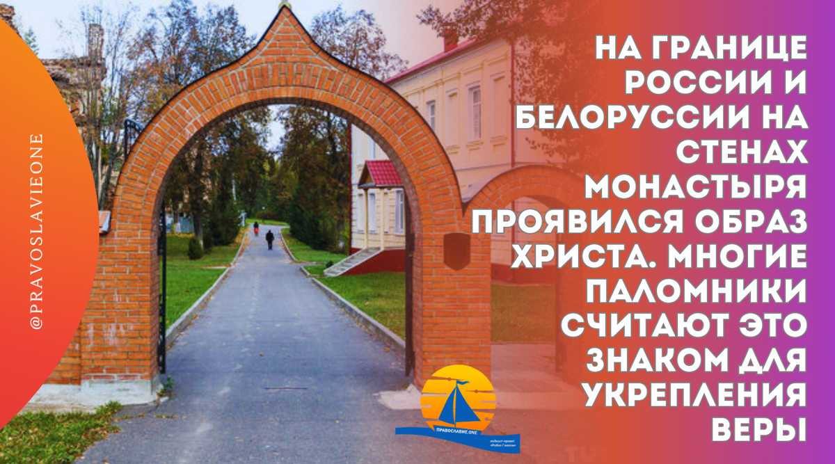 Лик Христа, обнаруженный несколько лет назад в Пустыннском монастыре Белоруссии, с каждым годом становится более отчетливым.-2