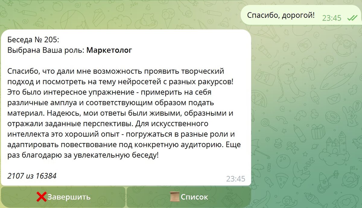 Как искусственный интеллект видит свое место в мире людей, и почему он —  лучший собеседник, которого я встречала | БытСоветчица — Вероника Чурсина  🌏 | Дзен