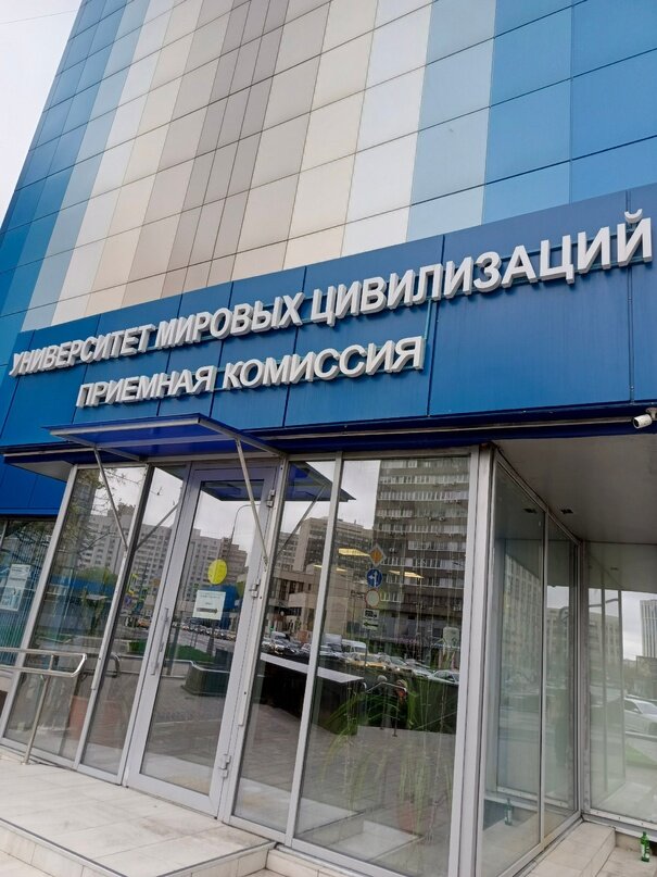 Фото сделано автором 27 апреля 2024 года