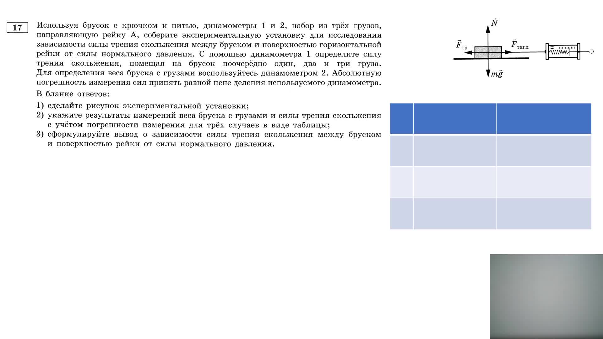 Задание №17 ОГЭ по физике