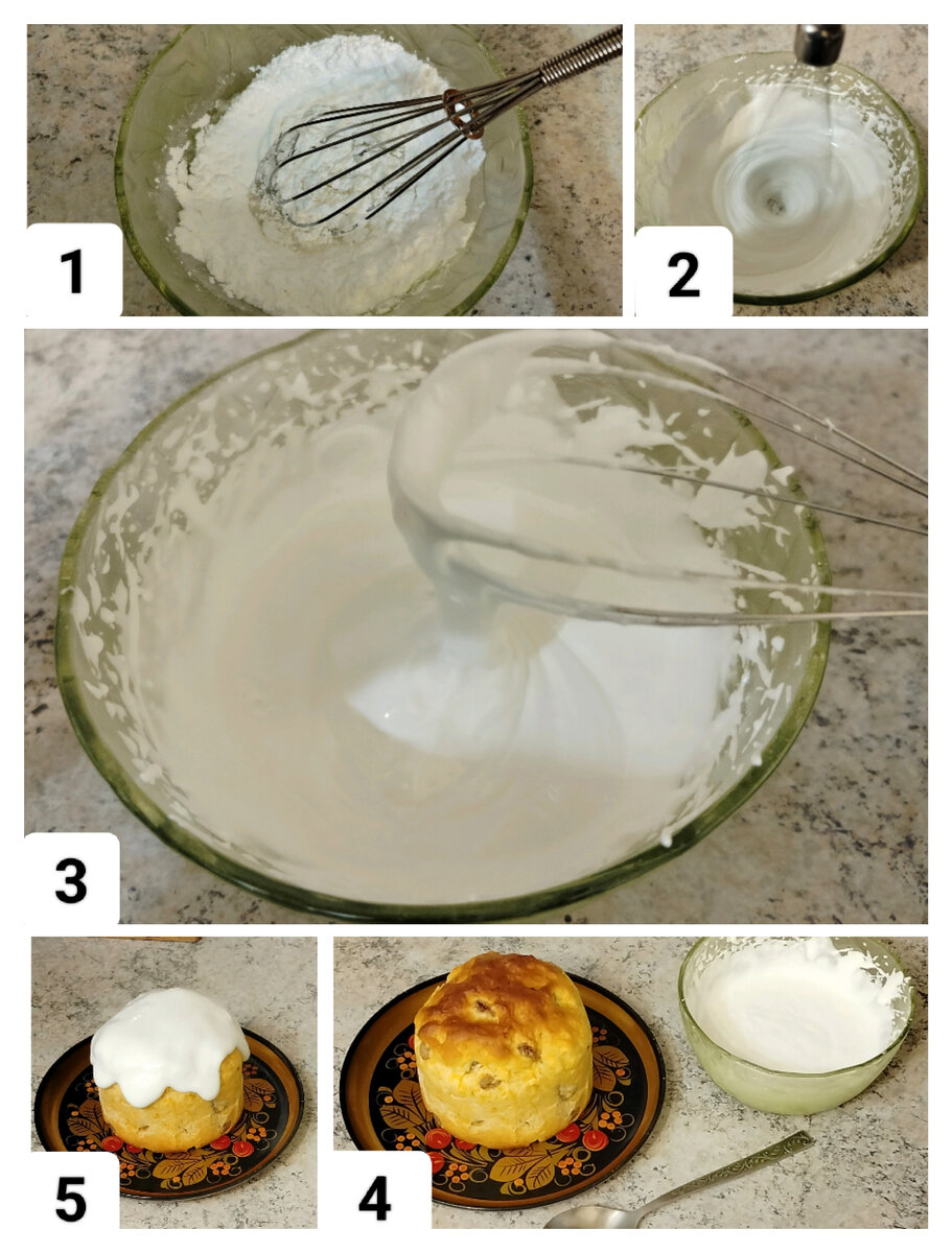 Приготовление белковой глазури