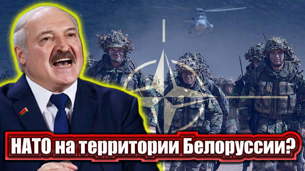 Недавно президент Белоруссии Александр Лукашенко заявил, что радикальные оппозиционеры угрожают захватить Кобринский район, чтобы впустить на территорию своей страны НАТОвские вооруженные силы.