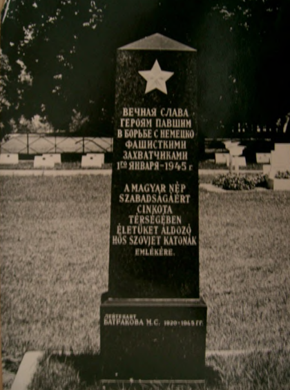 Памятник Батраковой М.С.