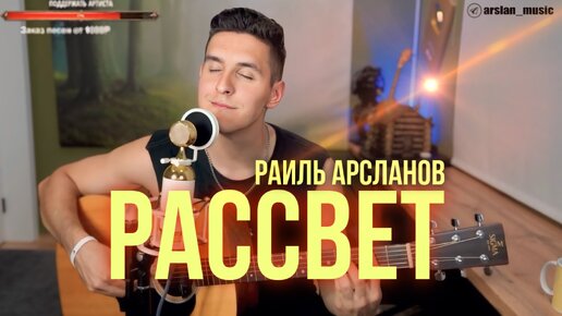 ШЕДЕВРАЛЬНОЕ ИСПОЛНЕНИЕ 🔥 ХИЖИНА МУЗЫКАНТА - РАССВЕТ