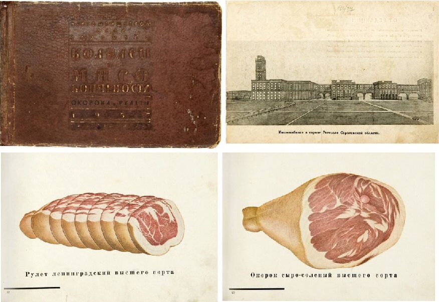 Обложка и иллюстрации книги «Колбасы и мясокопчености»