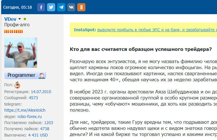 Скриншот автора