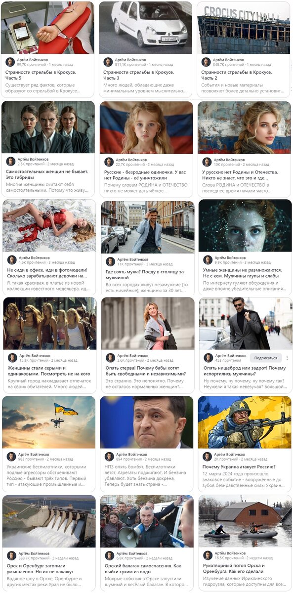 Рукотворная компиляция из постов и статей Артемия