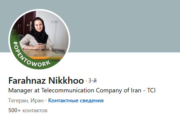 Иран: экс-менеджер телекоммуникационной компании осуждена за шпионаж