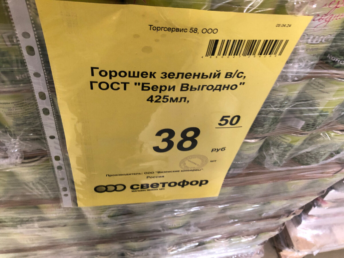 В Светофоре продукты по доступным ценам. Обзор сегодня. | Ильназ Газизов |  Дзен