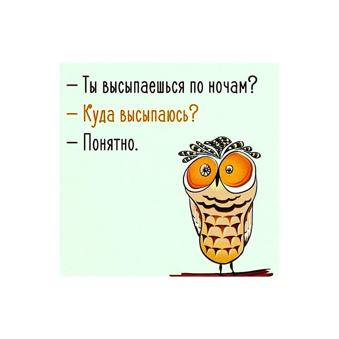 Почему не высыпаюсь