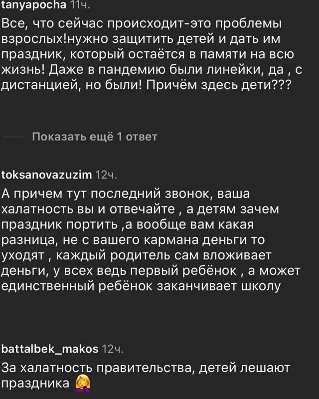 скриншот📷
