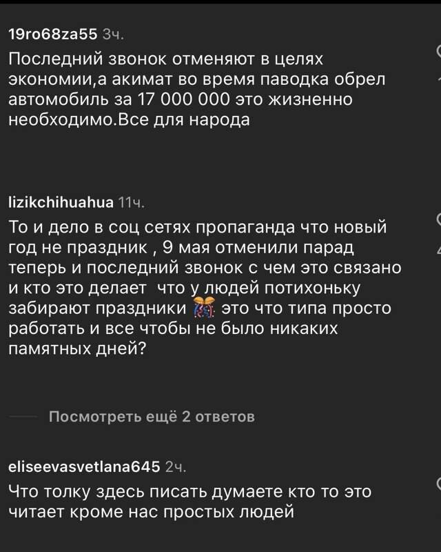 скриншот📷
