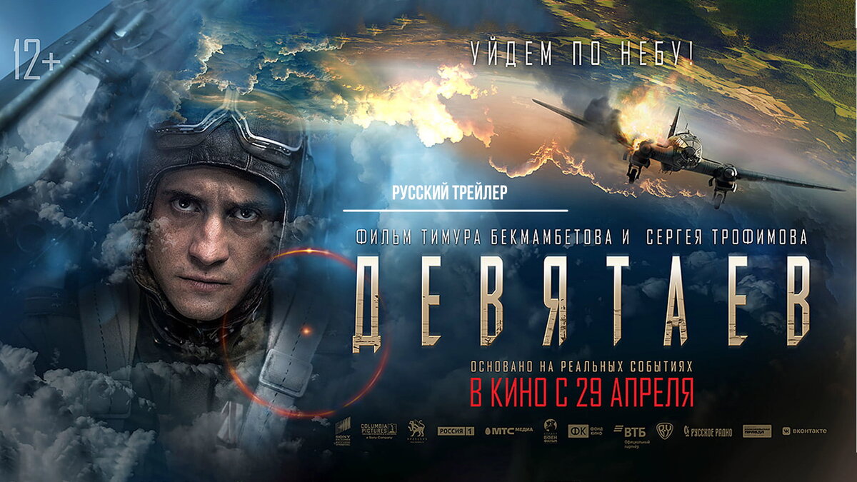Афиша фильма