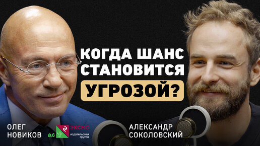 Как подработка стала книжной империей? Олег Новиков о важности процесса, масштабировании и интуиции