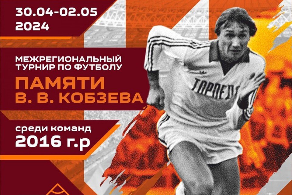    Участниками турнира стали восемь команд предоставлено организаторами