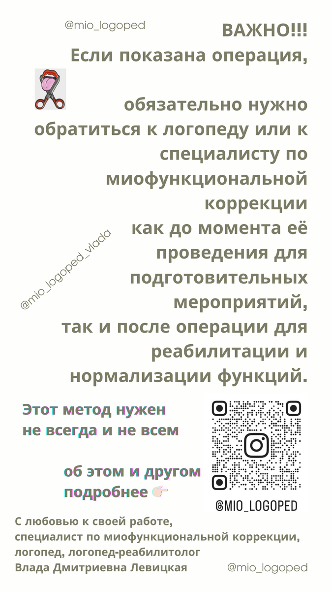 https://vk.com/mio_logoped_vlada 