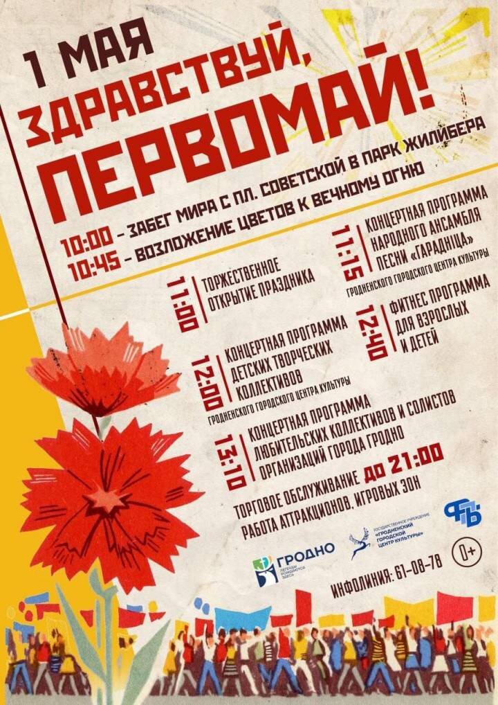 Афиша концерты январь 2025. Афиша концерты январь 2025