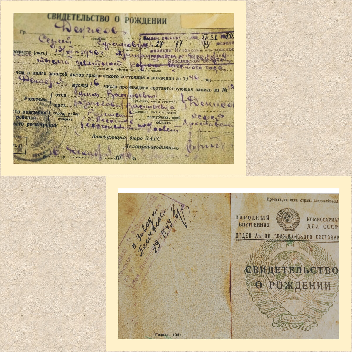 Вот такой маленький кусочек бумаги. Для сравнения, это четвёртая часть современного листа А4.