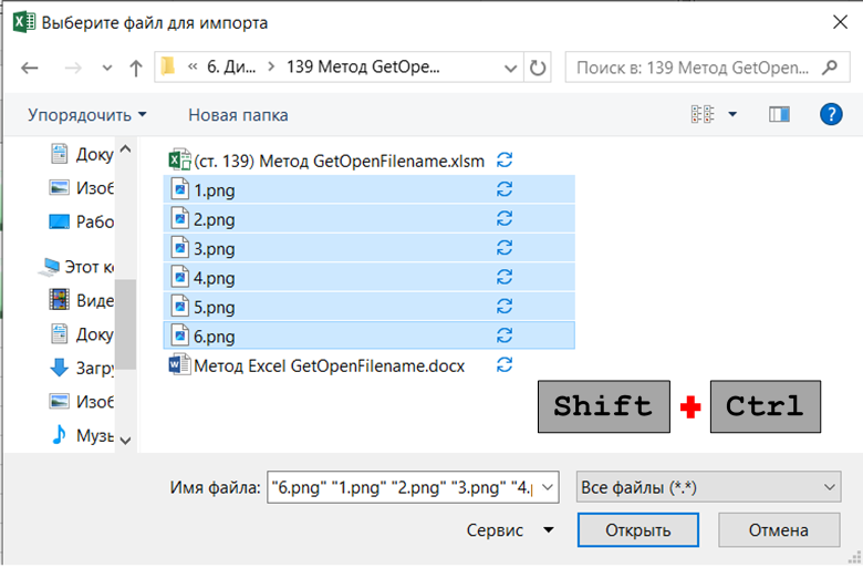Вначале выделить один файл, затем сочетание клавиш, после кнопку "Открыть". Скриншот с моего ноутбука.