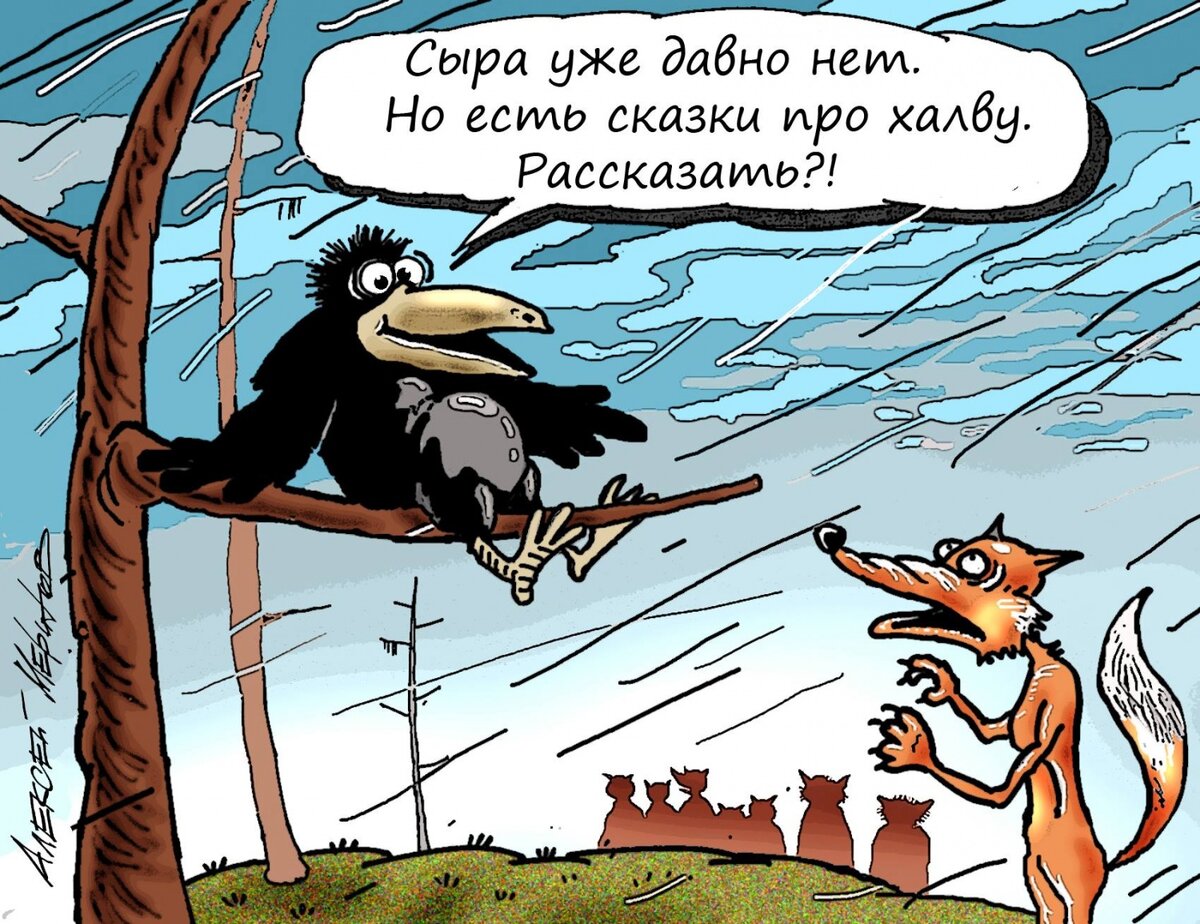 Сказочно смешно: неожиданный юмор в новых карикатурах про сказки от  художников-весельчаков | 