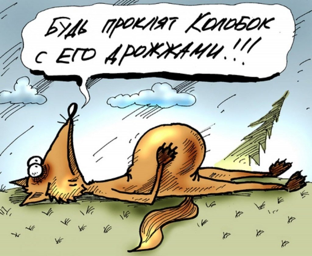 карикатура А. Меринов (яндекс-картинки)