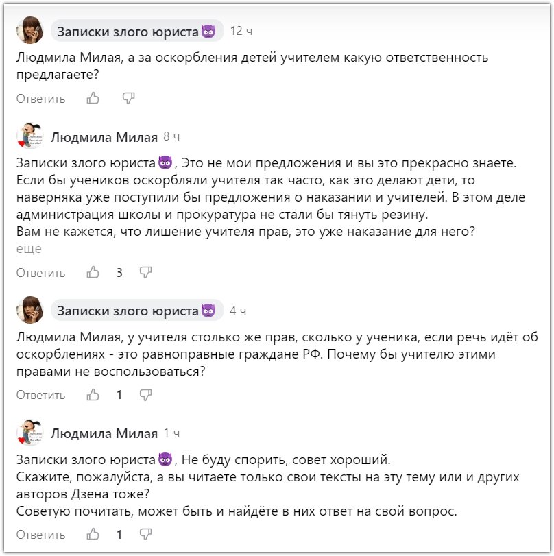 Скриншот комментария к статье на моём канале 