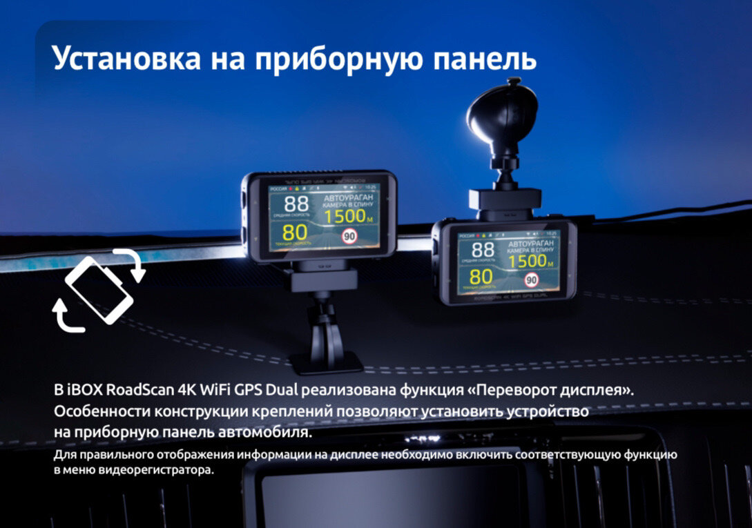 Roadscan wifi gps dual обзор