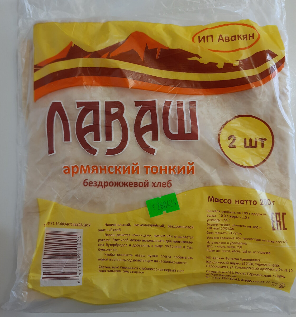 Закупка продуктов. Разбор этикеток и составов. №79 | Юлия. Будни хозяйки |  Дзен