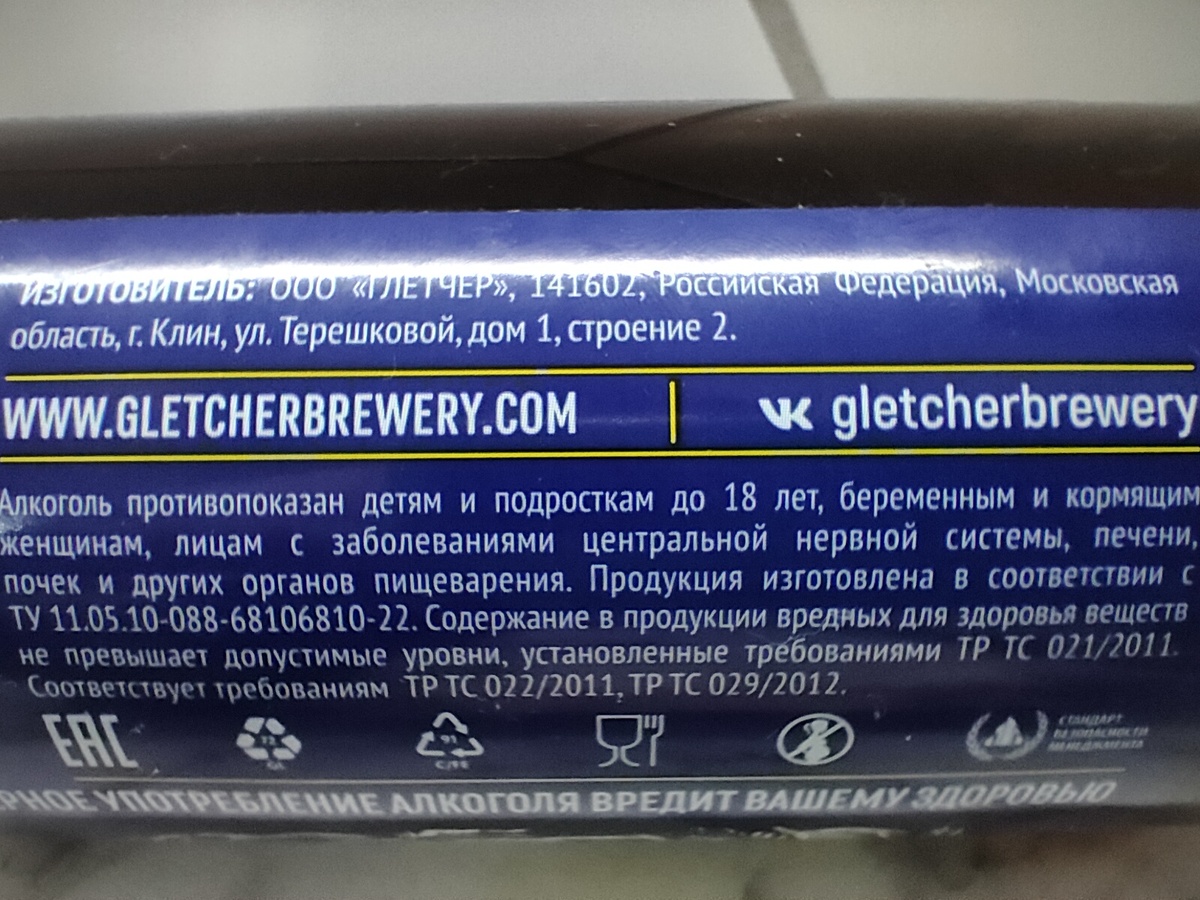 Пиво "Blue Monkey Wheat Ale" (Блю Манки Вит Эль) от Gletcher Brewery