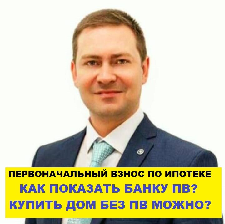 рассказывает руководитель "Платформа-Недвижимость" Иван Дубовец