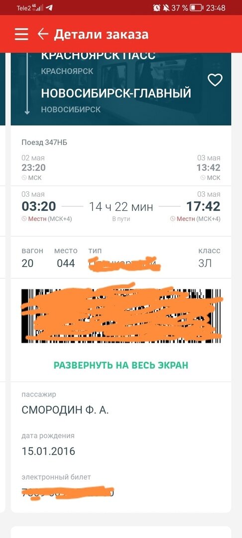 С Красноярска не так много мест, куда можно бюджетно отправиться с ребенком отдохнуть. Ведь хочется ещё и показать... Сыну, город. И не только. 
Наш глаз упал на... Правильно, #Новосибирск - столица Сибири.

Честно, усталость очень сильно накопилась под конец учебного года и у меня, и у сына...

И хоть до Питера осталось уже 30 дней, мы спонтанно решили сорваться и поехать в #Новосибирск на майские каникулы

Не запланированная поездка, скажем так, но удачная, потому что билеты сразу нашлись и купились на поезд, места в гостиницах на удивление были, и мы сразу забронировали номер, в гостинице рядом с жд вокзалом и аквапарком.

Ну да, конечно, Аквапарк АкваМир у нас в обязательной программе на посещении в эти 3 дня отдыха, к тому же сын попадёт в Аквапарк впервые, ещё ни разу не был. 

Даже повезло со знаменитым кинотеатром "Победой", так как там нашелся прекрасный мультфильм, на который можно сходить и показать сыну, и вам, какие бывают потрясающие кинотеатры. 

Так что мы в предвкушении поездки.
Всё расскажем, всё покажем. В видео , сториз и постах. 
