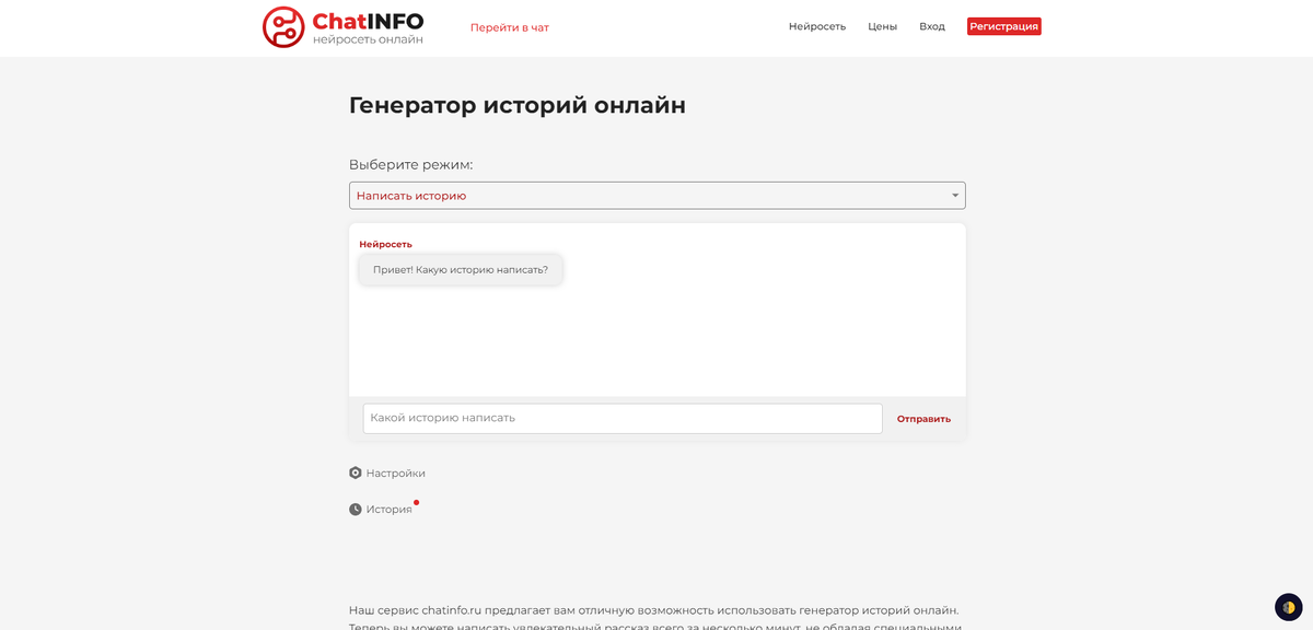 Нейросеть которая напишет текст. Нейросеть которая напишет текст