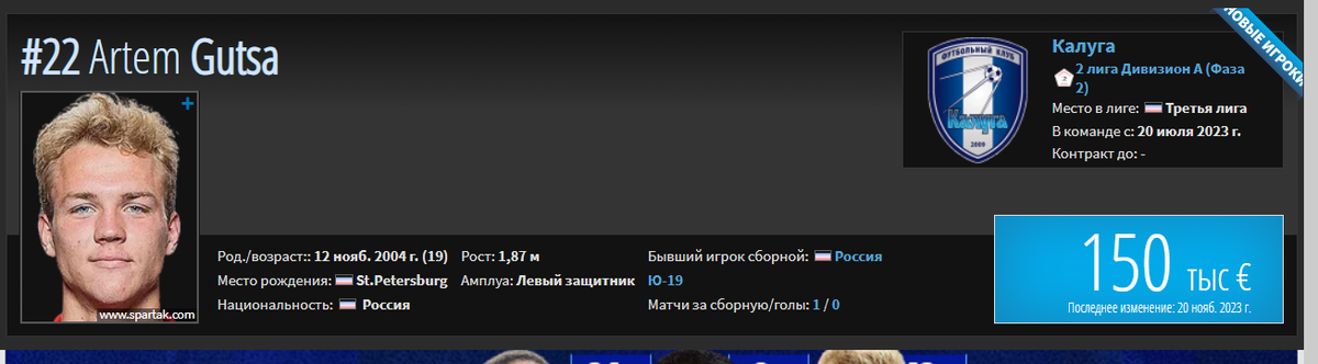 Усиление из подвала, Не продлили игрока и Два стула: последние новости ЦСКА. Главное, что случилось в стане "армейцев" за последнее время. Новости, мнения, инсайды и слухи вокруг команды.-3