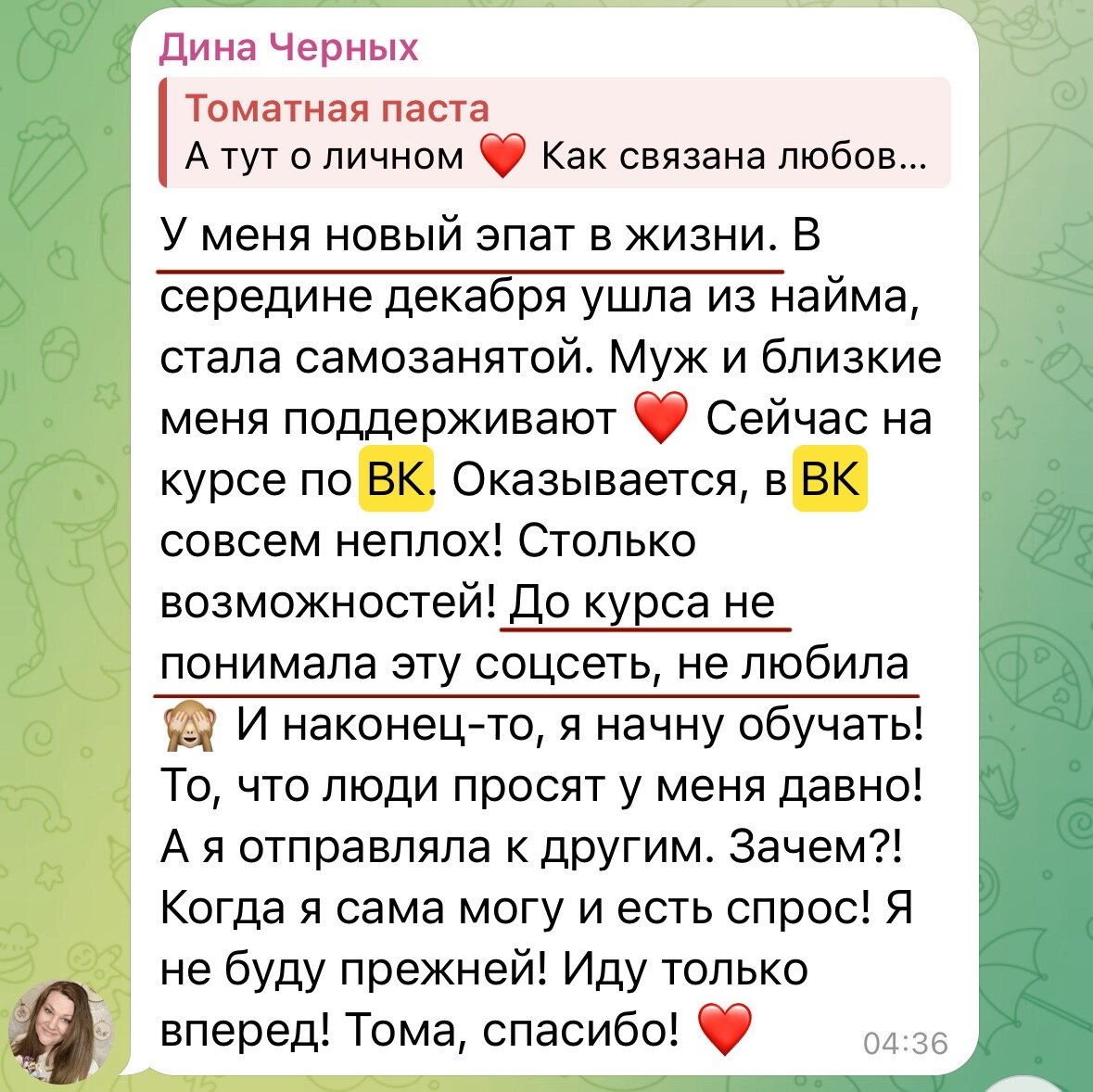 Как стать признанным экспертом по ВКонтакте и влюбить в соцсеть более 20  000 человек? История Томы Суворовой. | Тома про ВКонтакте | Дзен