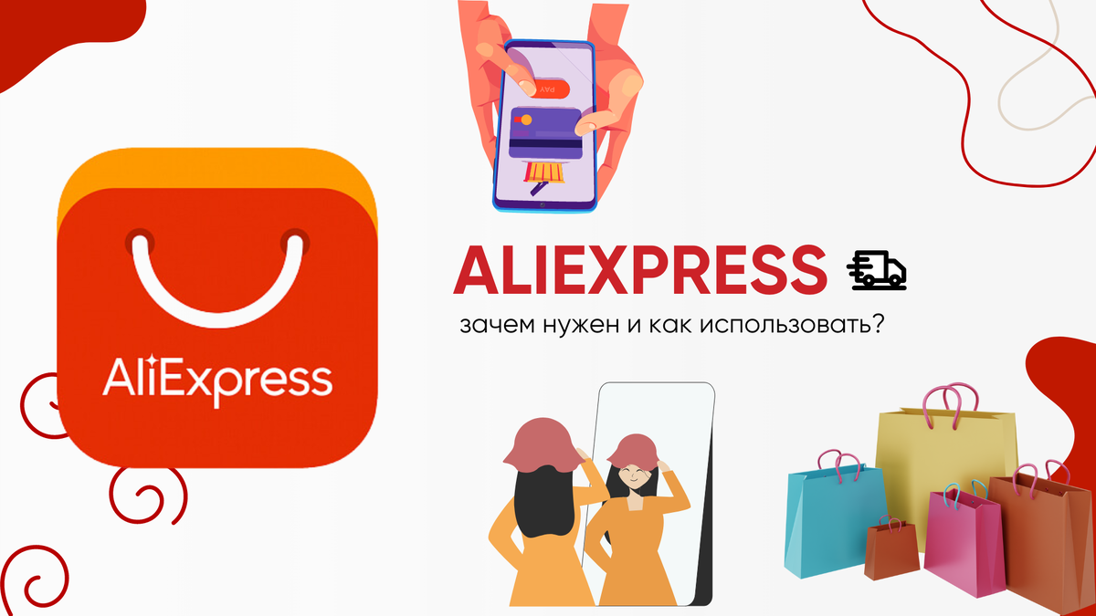 Aliexpress для закупок: зачем нужен и как использовать? | Все о бизнесе с  Китаем | Кристина Князева | Дзен