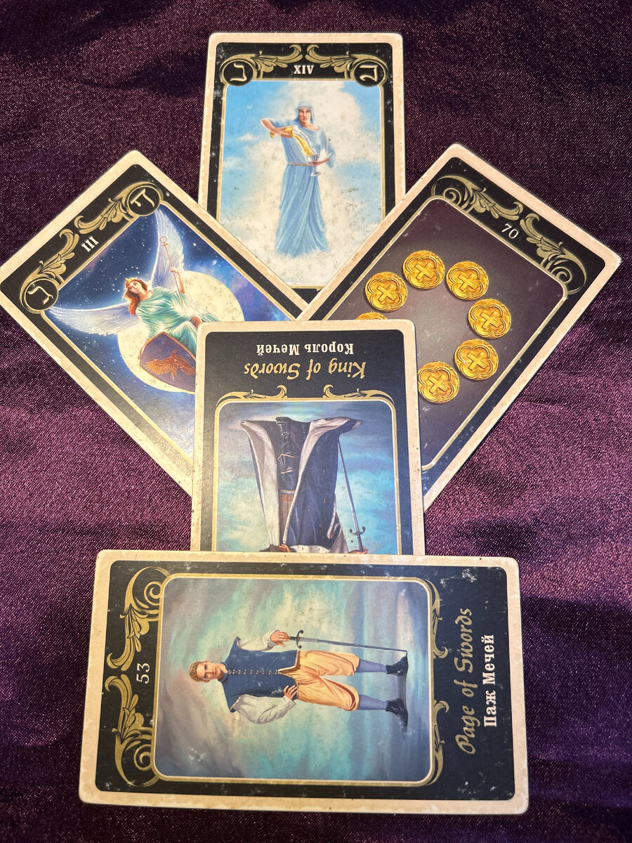 Расклад "Любит ли меня мой партнер?"