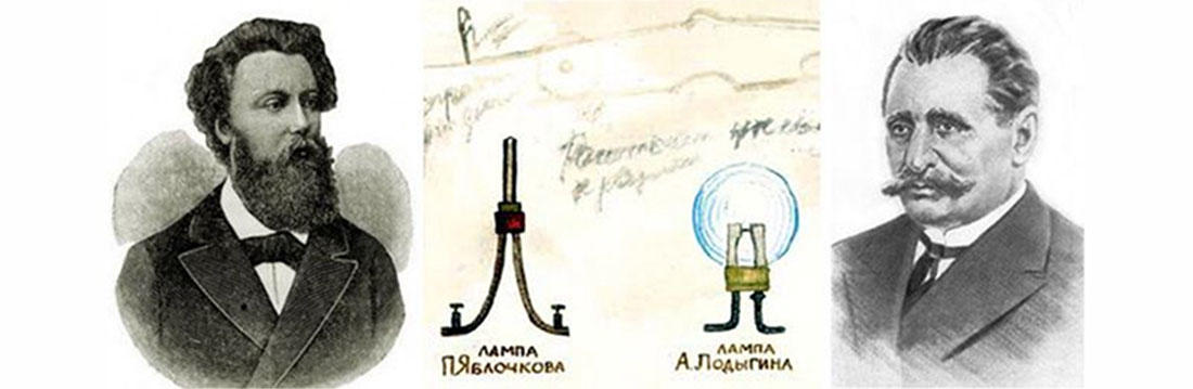 Лодыгин и эдисон. Лодыгин и эдисон. Кто изобрёл лампочку накаливания. Н. Лодыгин яблочков эдисон.