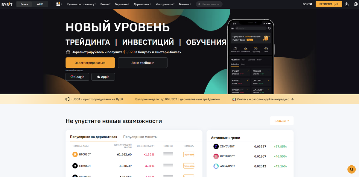 Bybit